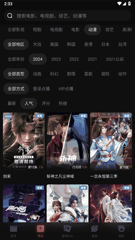 动漫分类海报墙