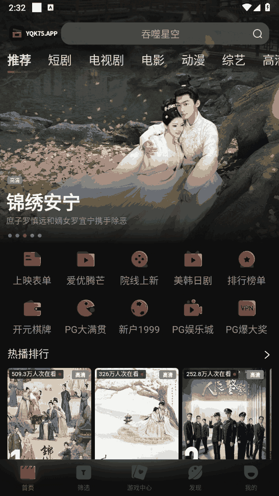 排序换片页